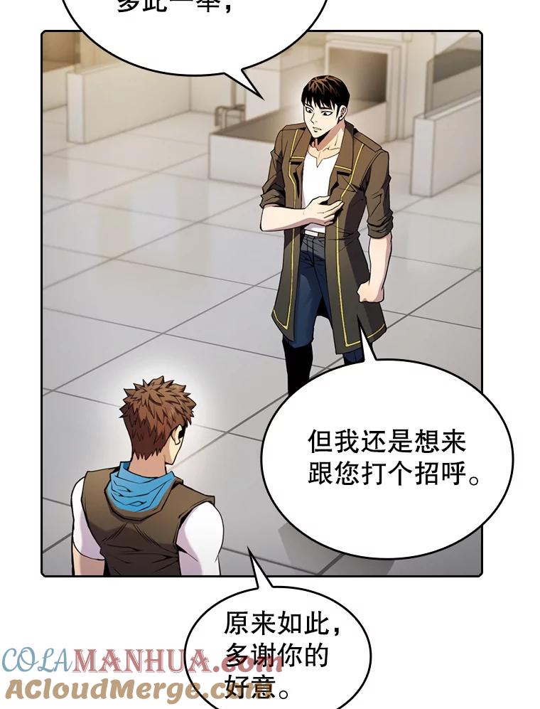 《从地狱归来的圣座》86.当灾难来临前 第32页