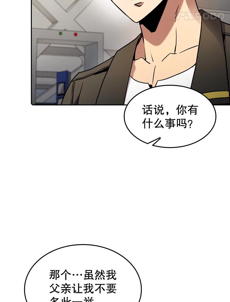 《从地狱归来的圣座》86.当灾难来临前 第31页