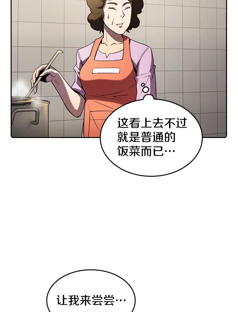 《从地狱归来的圣座》86.当灾难来临前 第62页