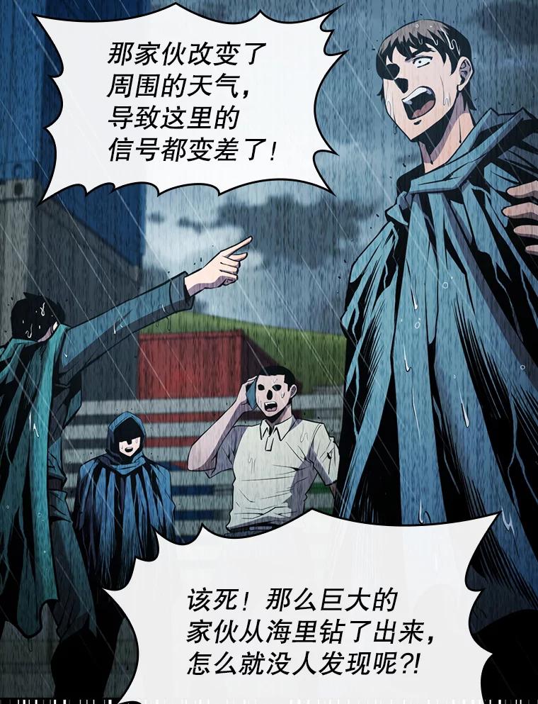 《从地狱归来的圣座》86.当灾难来临前 第94页