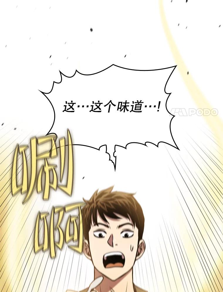 《从地狱归来的圣座》86.当灾难来临前 第57页