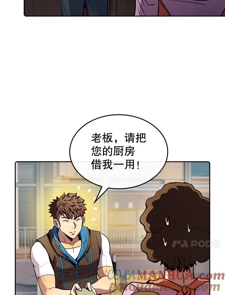 《从地狱归来的圣座》86.当灾难来临前 第40页