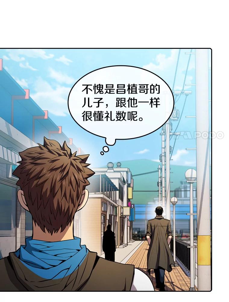 《从地狱归来的圣座》86.当灾难来临前 第83页