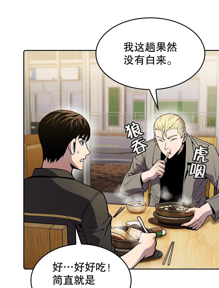 《从地狱归来的圣座》86.当灾难来临前 第59页