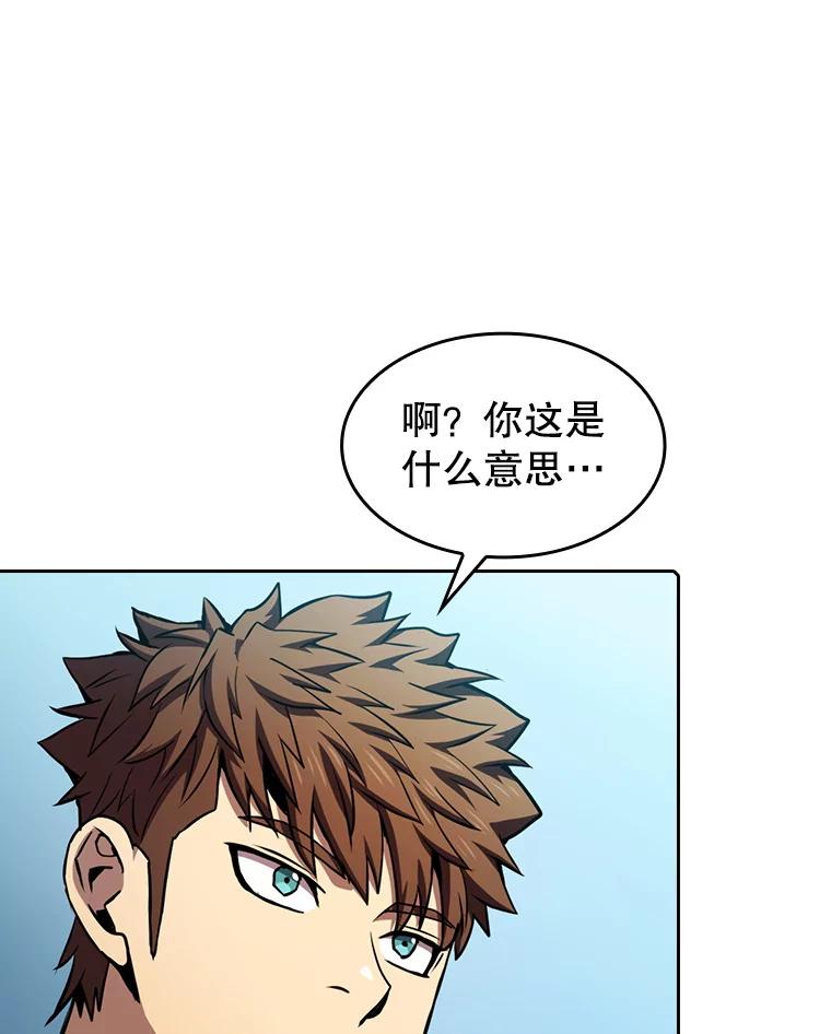 《从地狱归来的圣座》86.当灾难来临前 第2页
