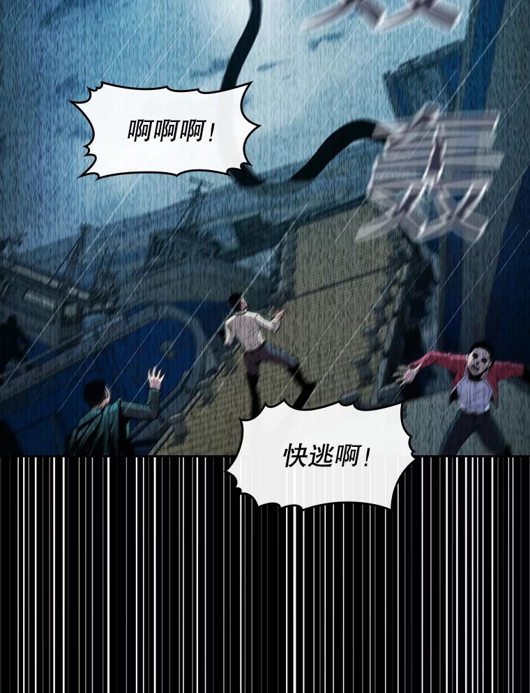 《从地狱归来的圣座》86.当灾难来临前 第98页
