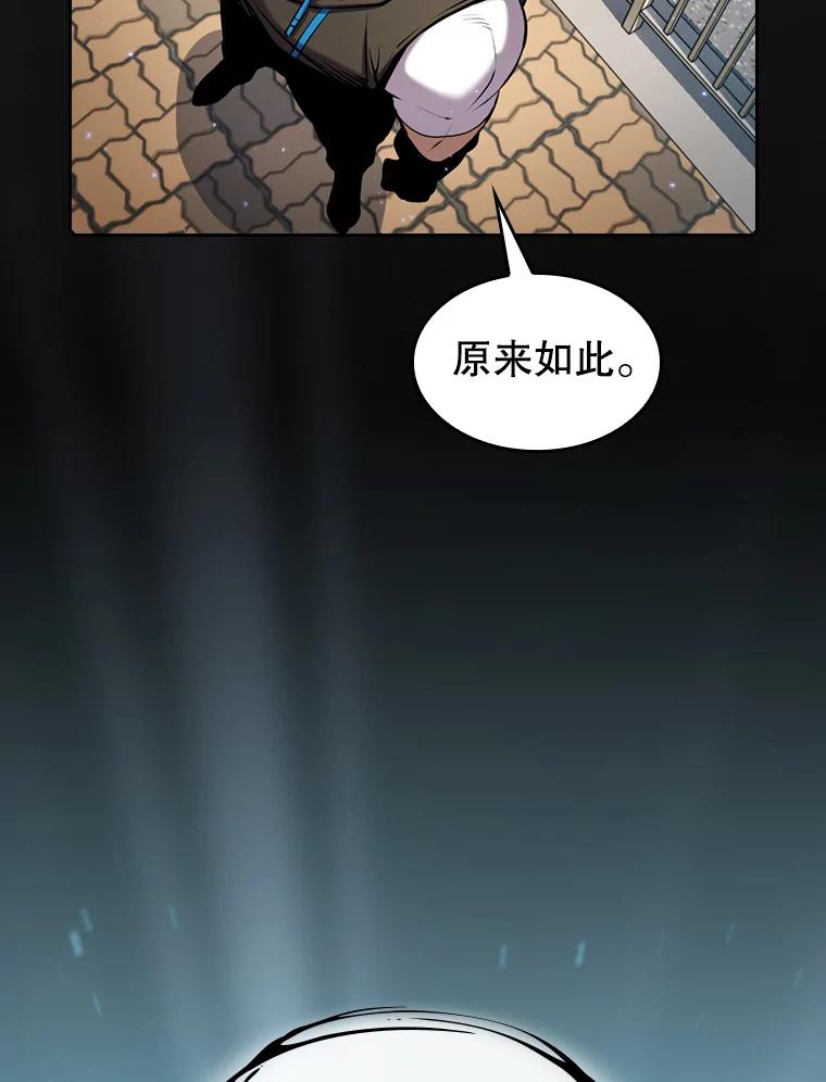 《从地狱归来的圣座》86.当灾难来临前 第78页