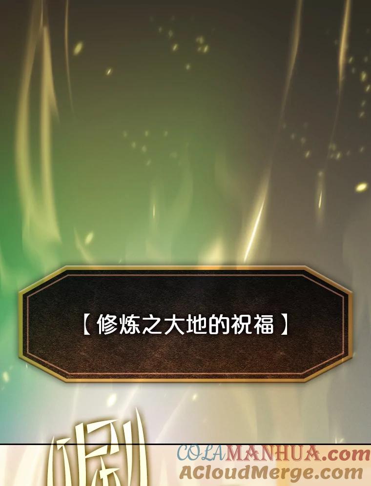 《从地狱归来的圣座》86.当灾难来临前 第72页