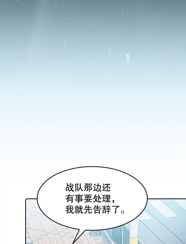 《从地狱归来的圣座》86.当灾难来临前 第81页