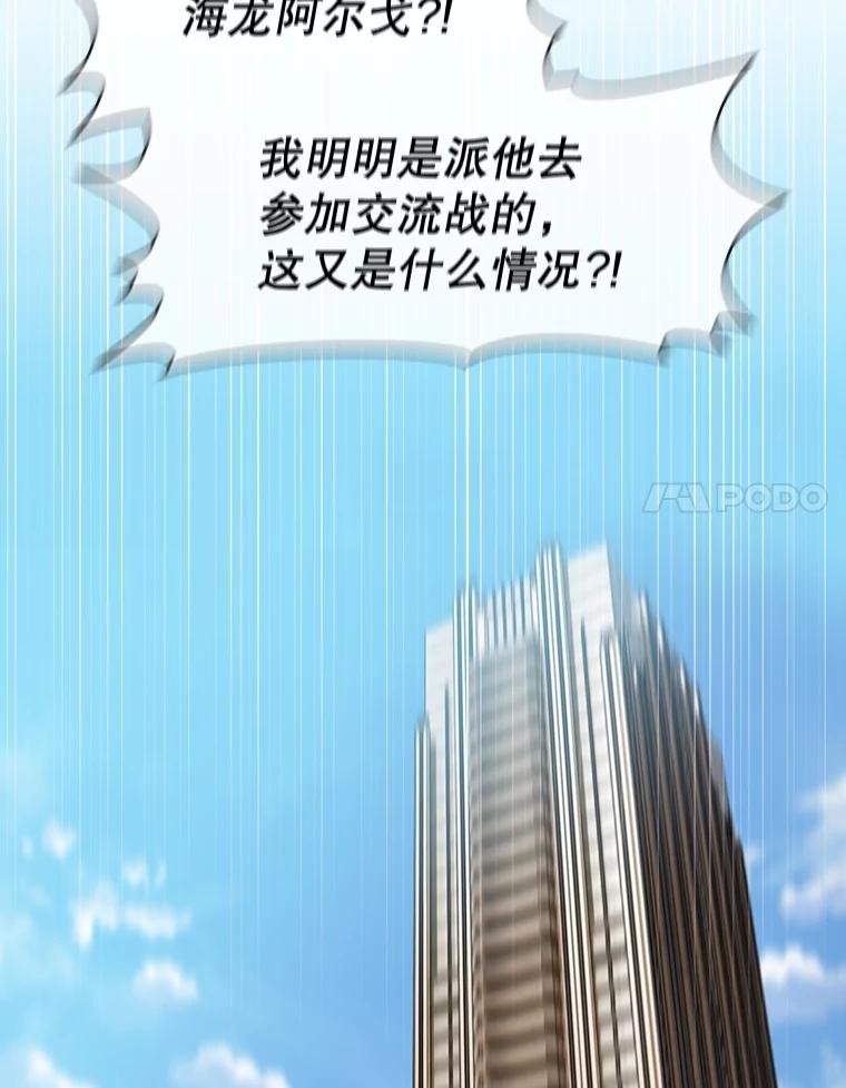《从地狱归来的圣座》86.当灾难来临前 第106页