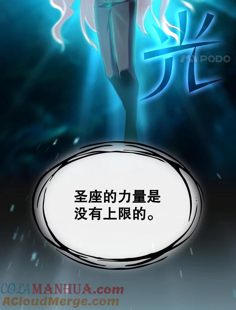 《从地狱归来的圣座》86.当灾难来临前 第80页