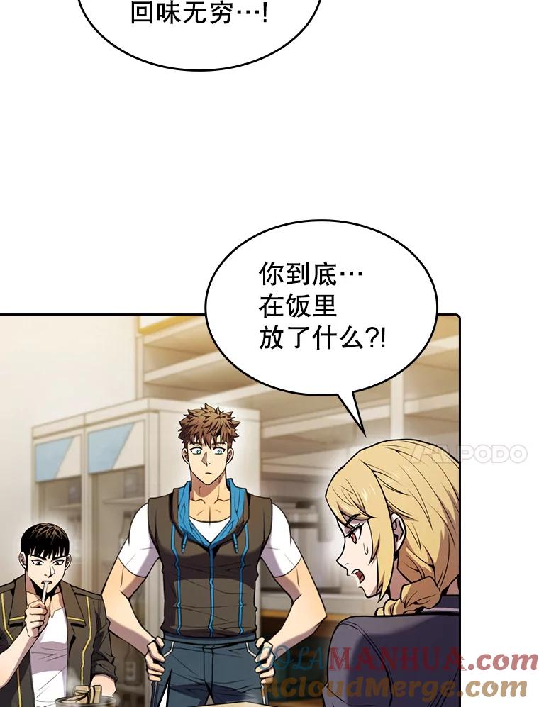《从地狱归来的圣座》86.当灾难来临前 第60页