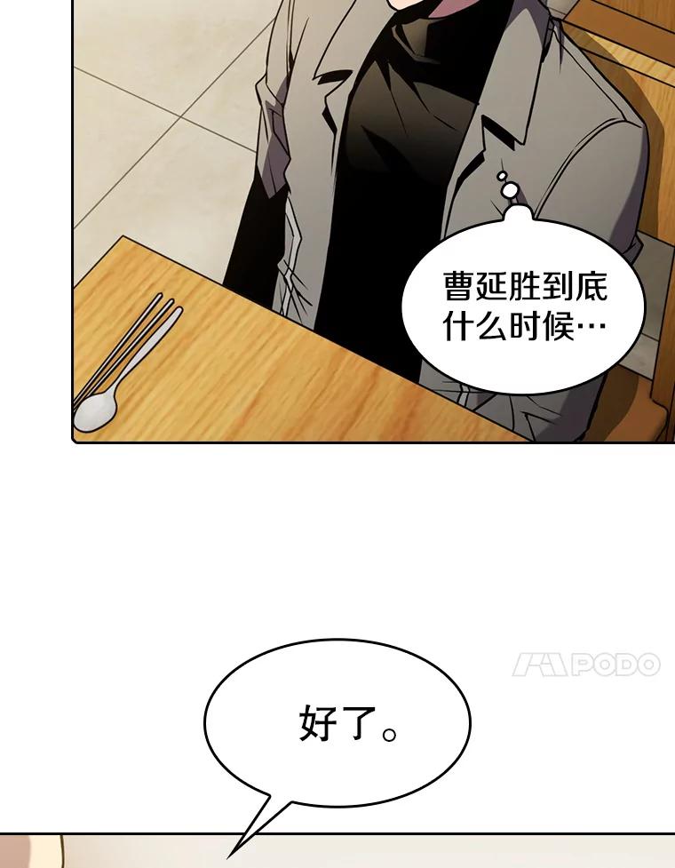 《从地狱归来的圣座》86.当灾难来临前 第50页