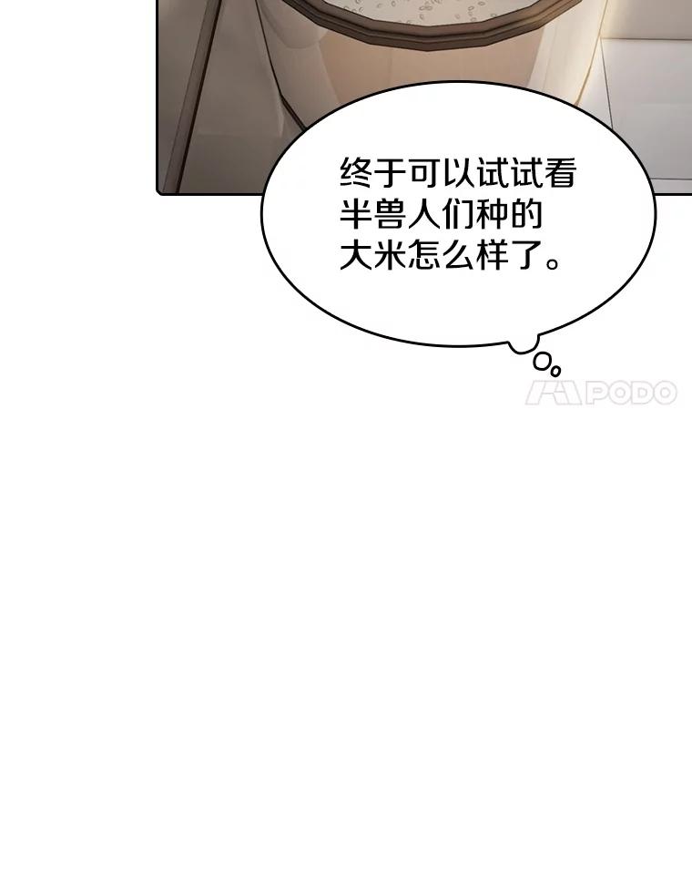 《从地狱归来的圣座》86.当灾难来临前 第47页