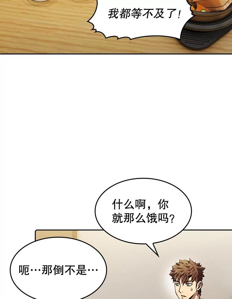 《从地狱归来的圣座》86.当灾难来临前 第53页