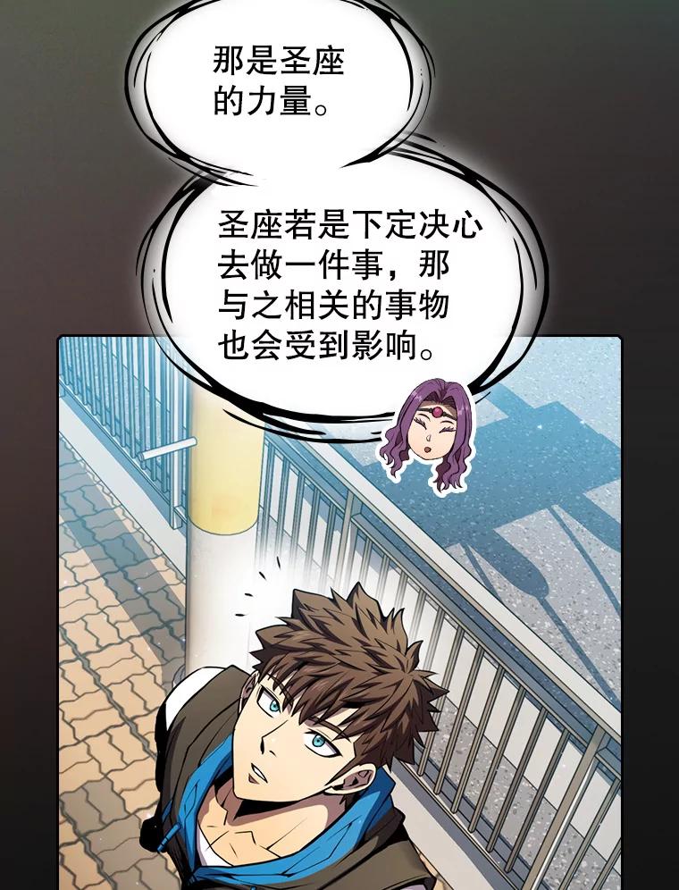 《从地狱归来的圣座》86.当灾难来临前 第77页