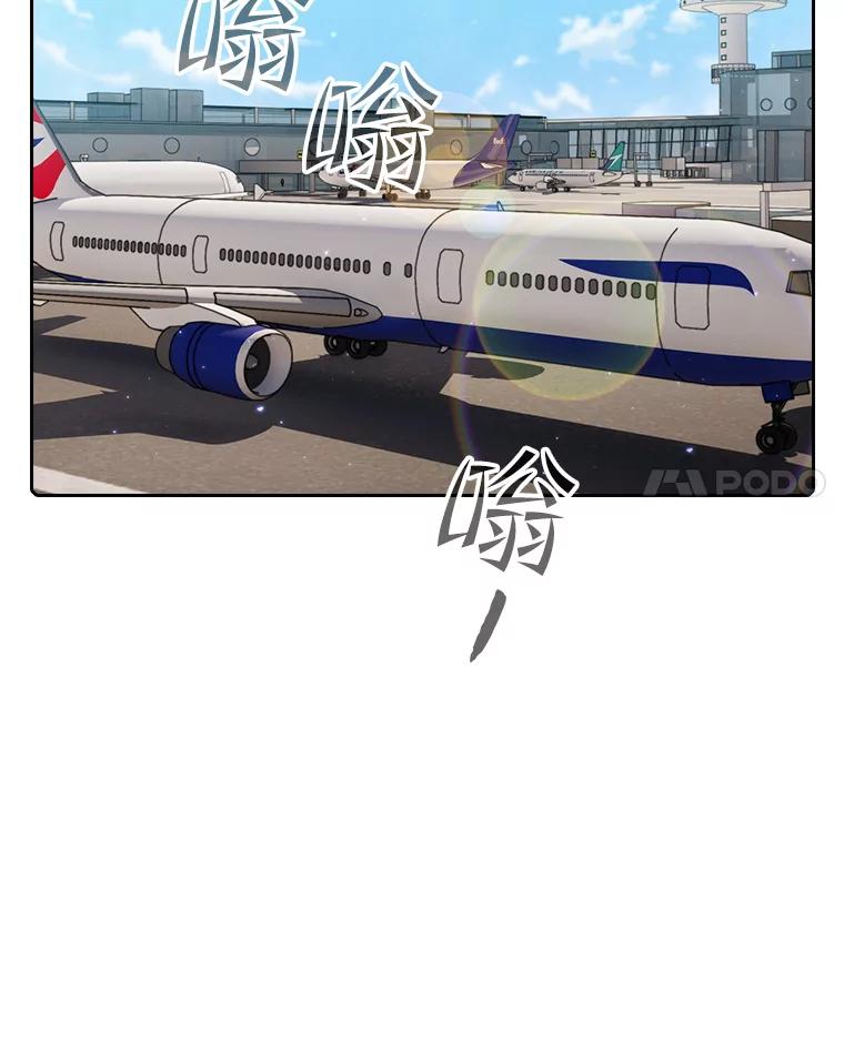 《从地狱归来的圣座》86.当灾难来临前 第14页