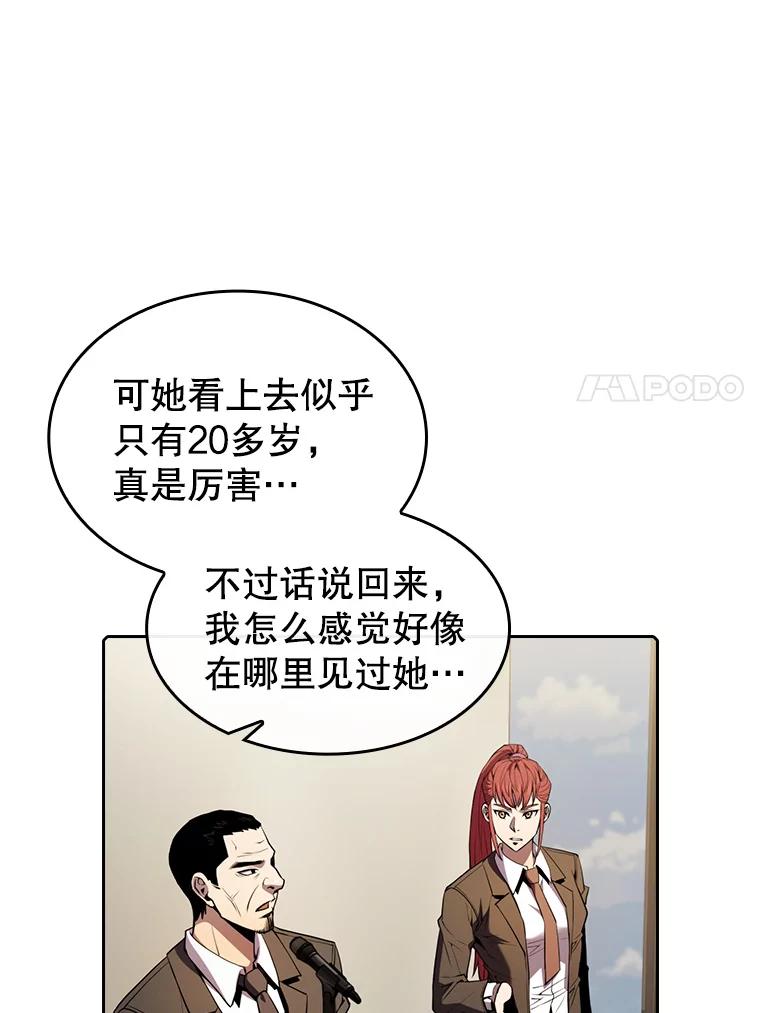 《从地狱归来的圣座》87.交流战 第48页