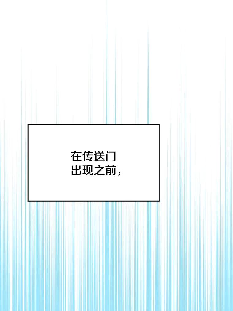 《从地狱归来的圣座》87.交流战 第55页