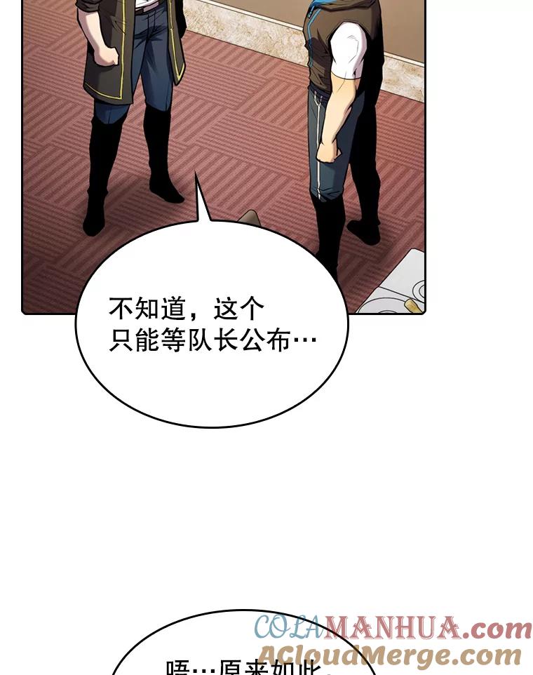 《从地狱归来的圣座》87.交流战 第29页