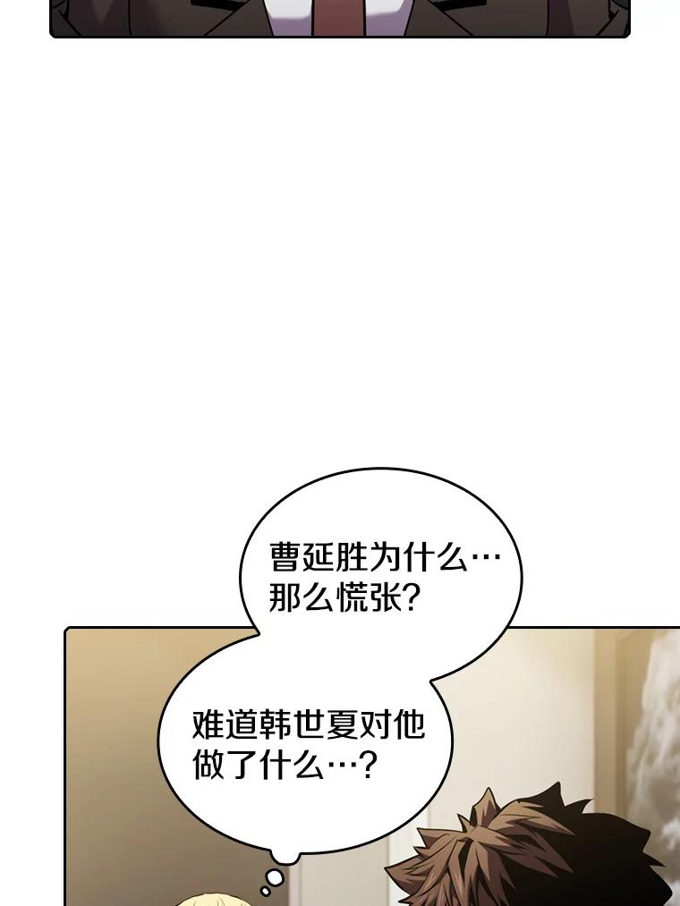 《从地狱归来的圣座》87.交流战 第75页