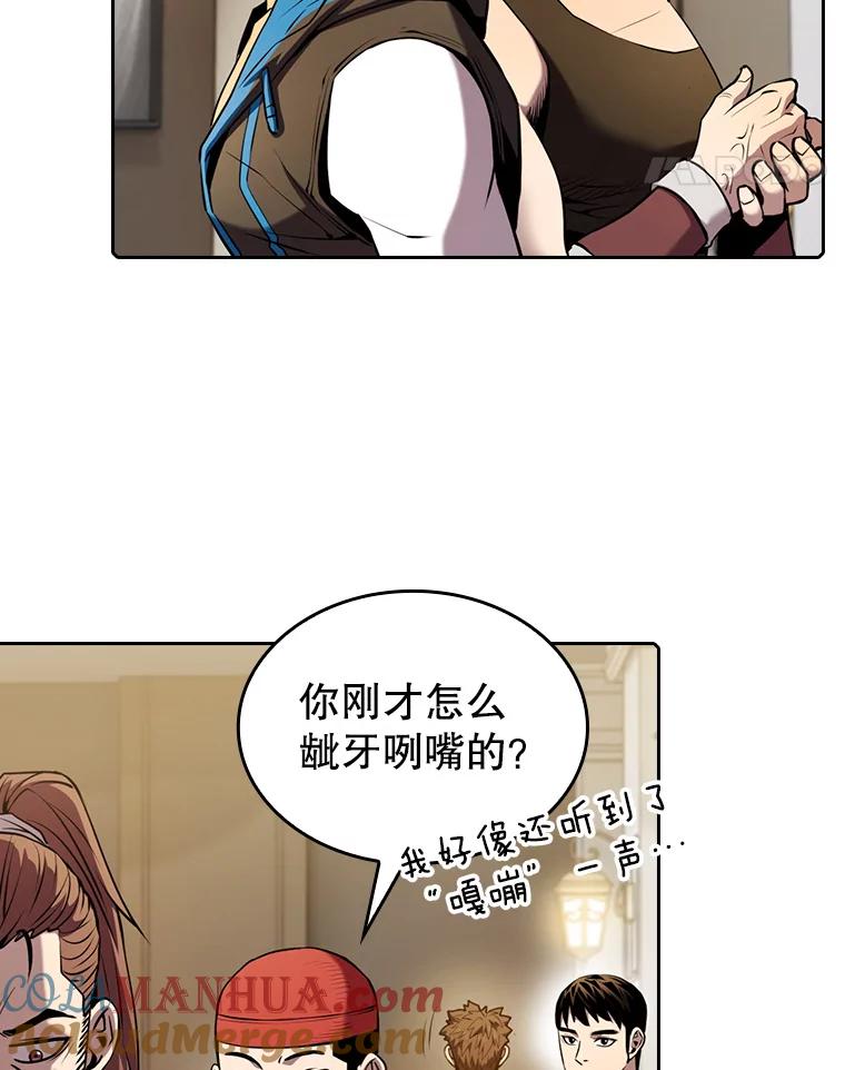 《从地狱归来的圣座》87.交流战 第25页