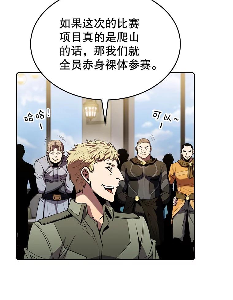 《从地狱归来的圣座》87.交流战 第34页