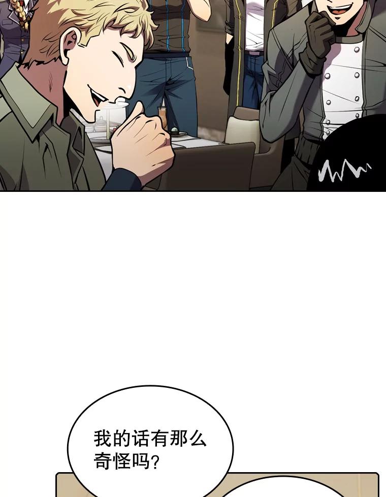 《从地狱归来的圣座》87.交流战 第32页