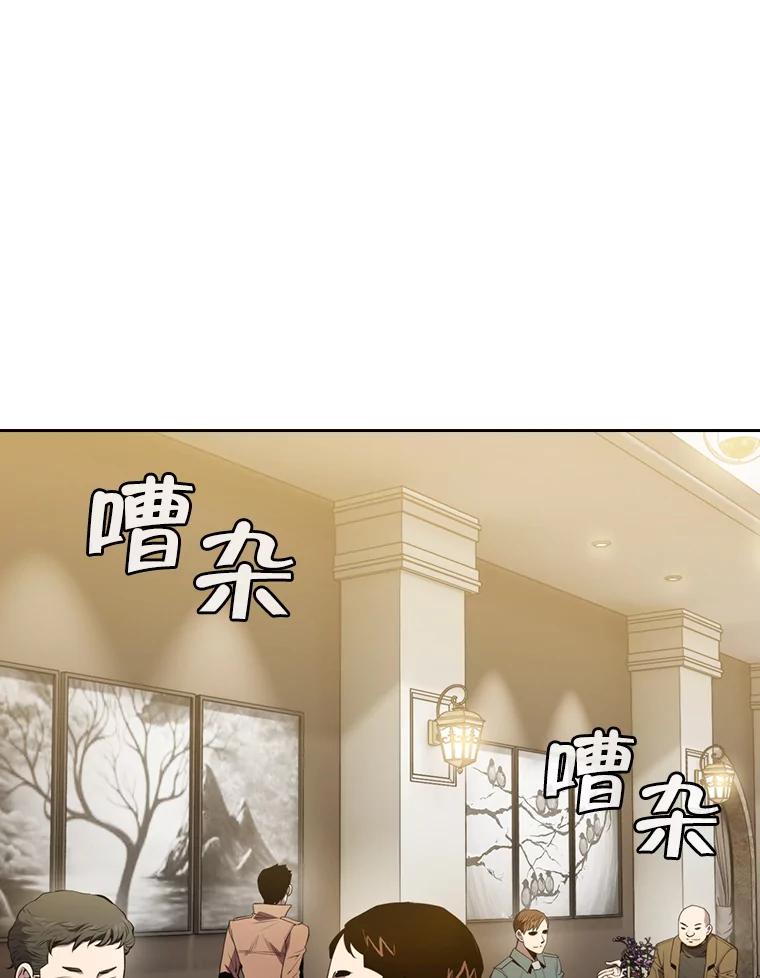 《从地狱归来的圣座》87.交流战 第3页