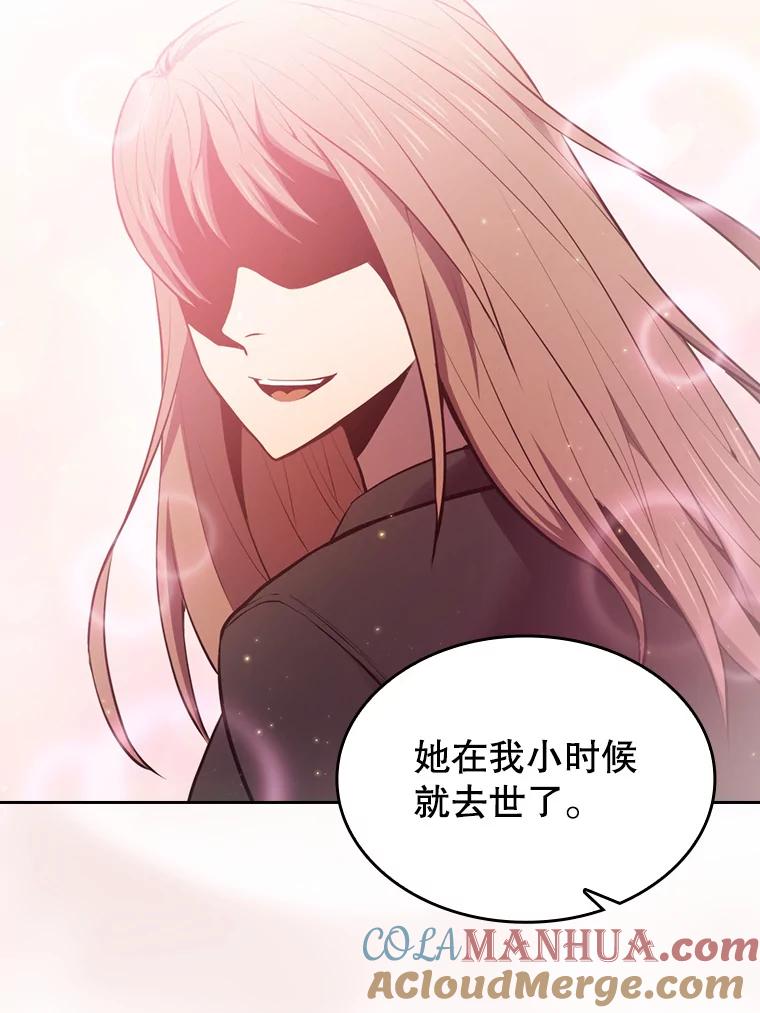《从地狱归来的圣座》87.交流战 第85页