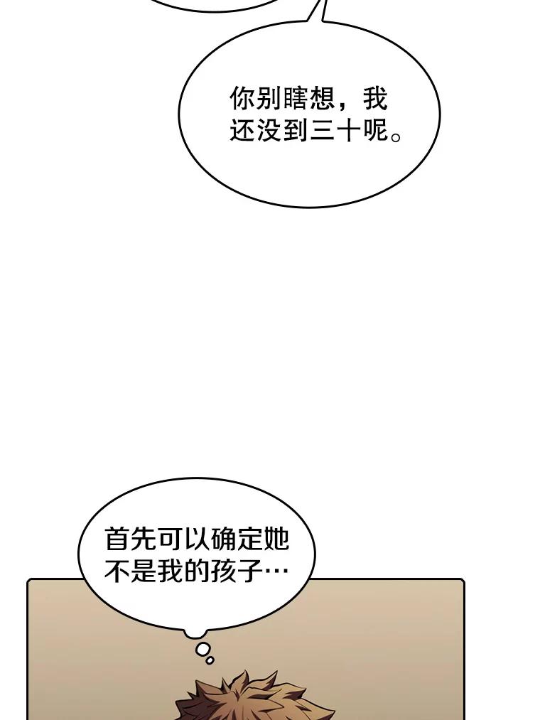 《从地狱归来的圣座》87.交流战 第78页