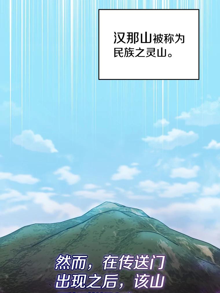 《从地狱归来的圣座》87.交流战 第56页