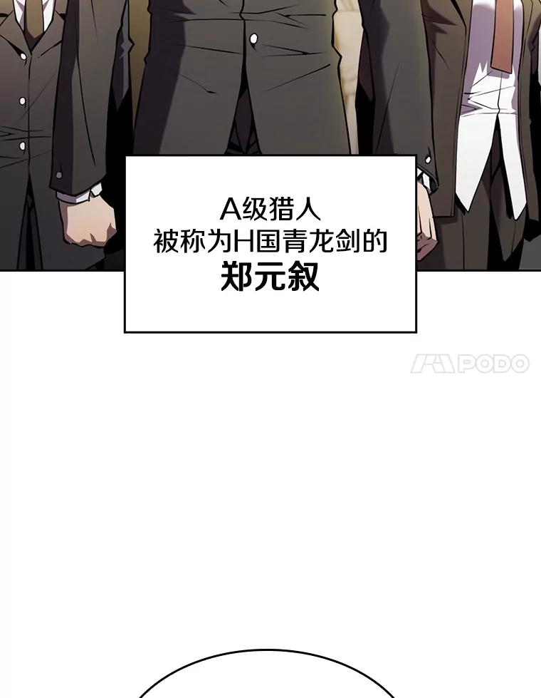 《从地狱归来的圣座》87.交流战 第38页