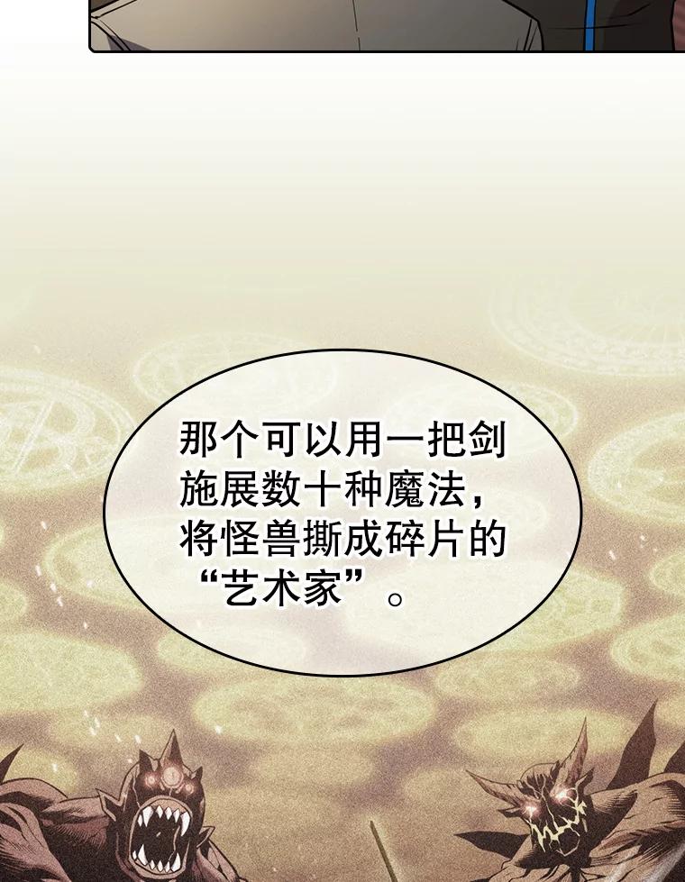 《从地狱归来的圣座》87.交流战 第40页