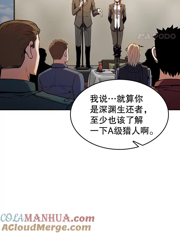 《从地狱归来的圣座》87.交流战 第45页