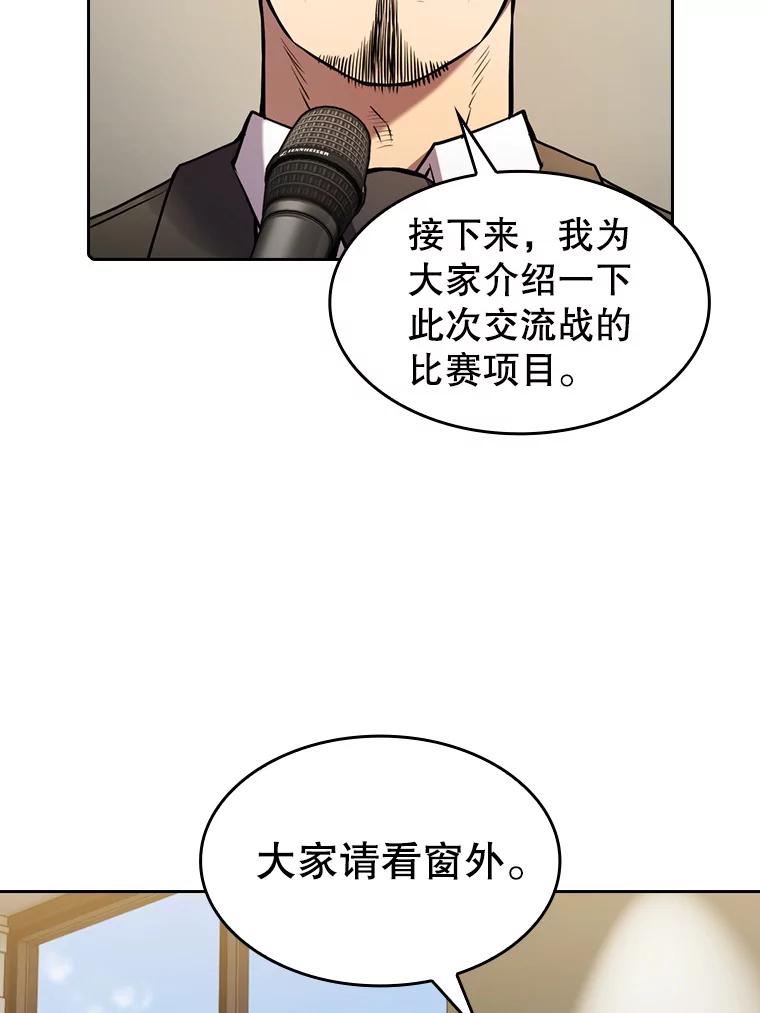 《从地狱归来的圣座》87.交流战 第52页