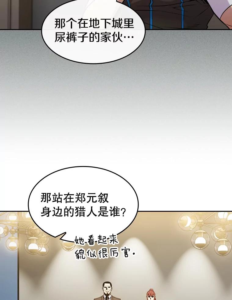 《从地狱归来的圣座》87.交流战 第44页