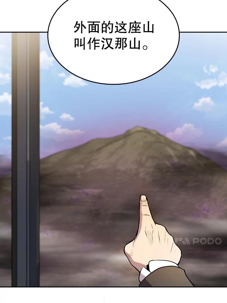《从地狱归来的圣座》87.交流战 第54页