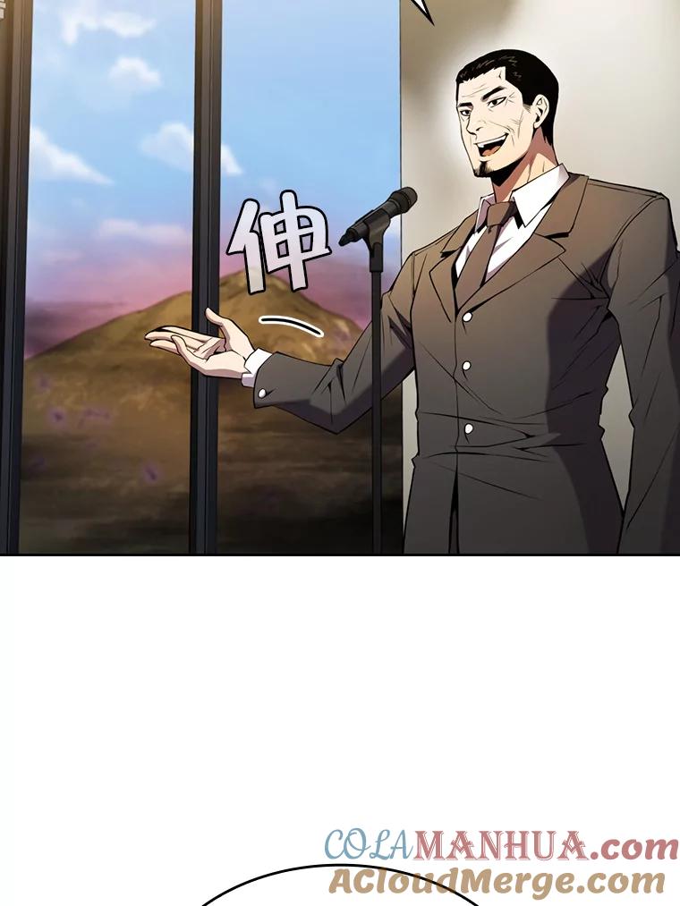 《从地狱归来的圣座》87.交流战 第53页