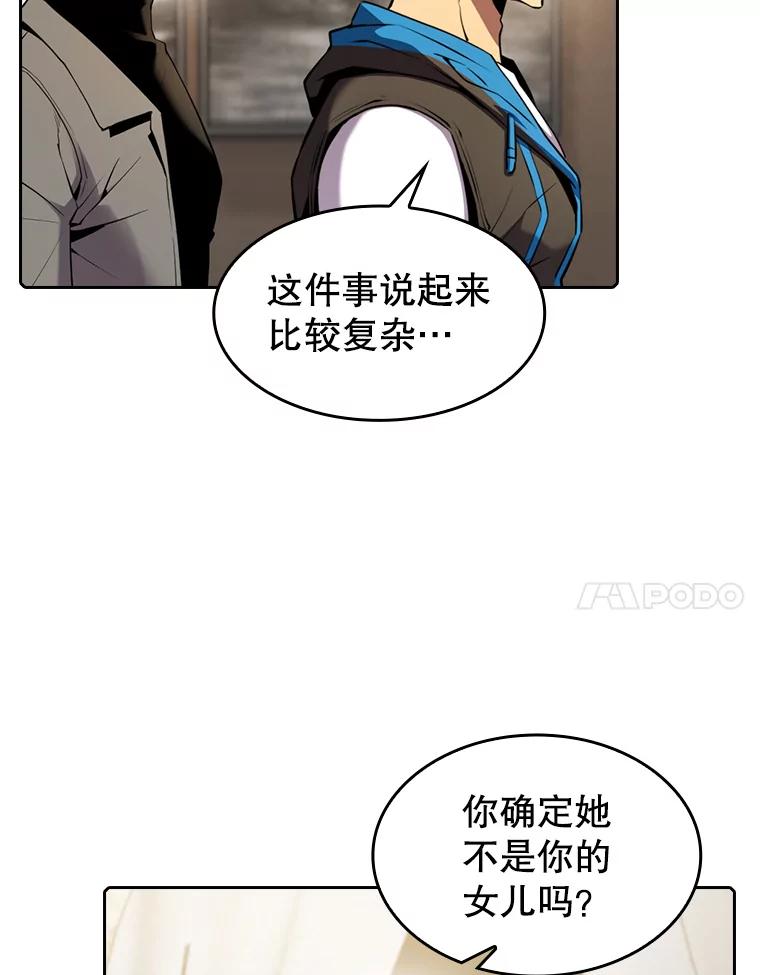 《从地狱归来的圣座》87.交流战 第90页