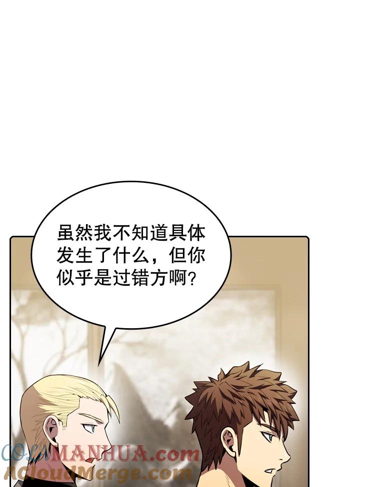《从地狱归来的圣座》87.交流战 第89页