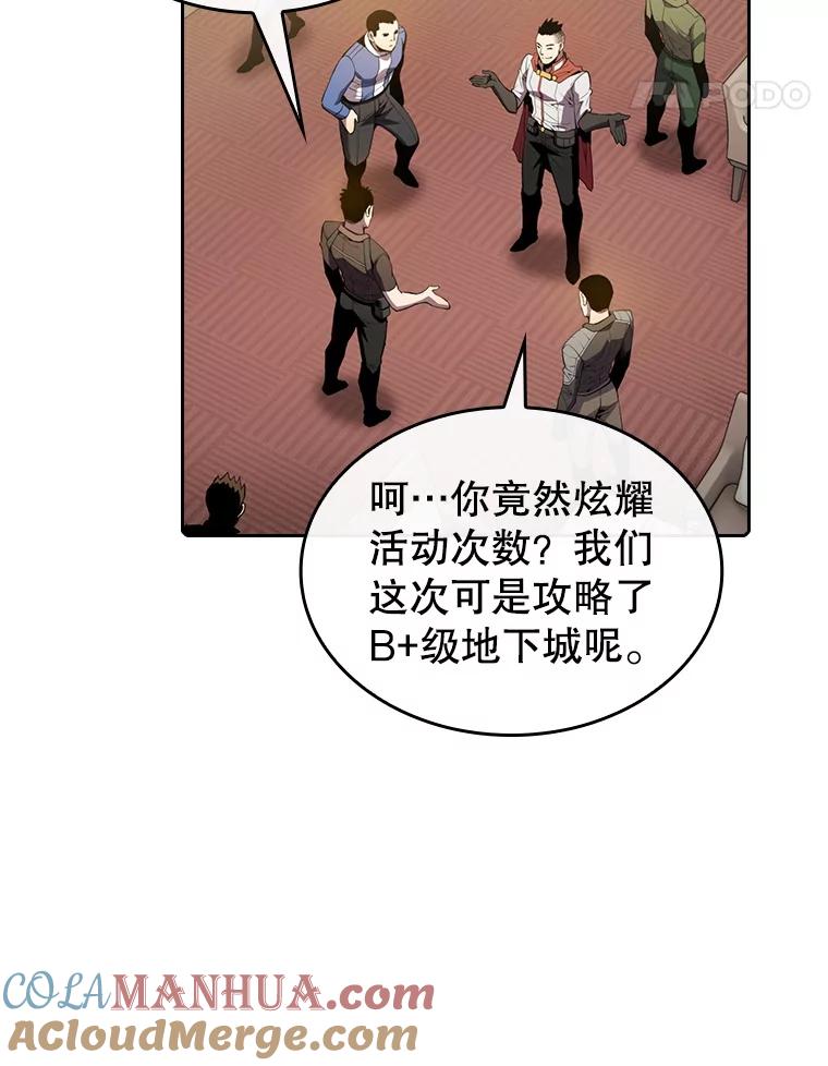 《从地狱归来的圣座》87.交流战 第5页