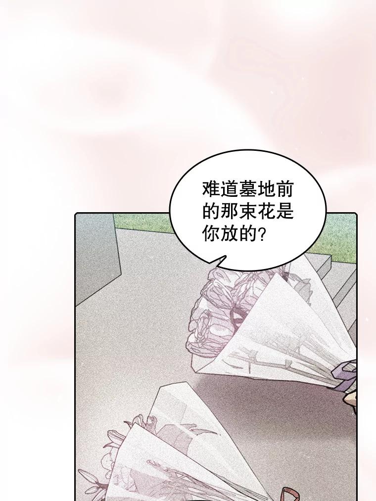 《从地狱归来的圣座》87.交流战 第83页
