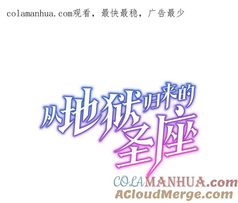 《从地狱归来的圣座》87.交流战 第1页