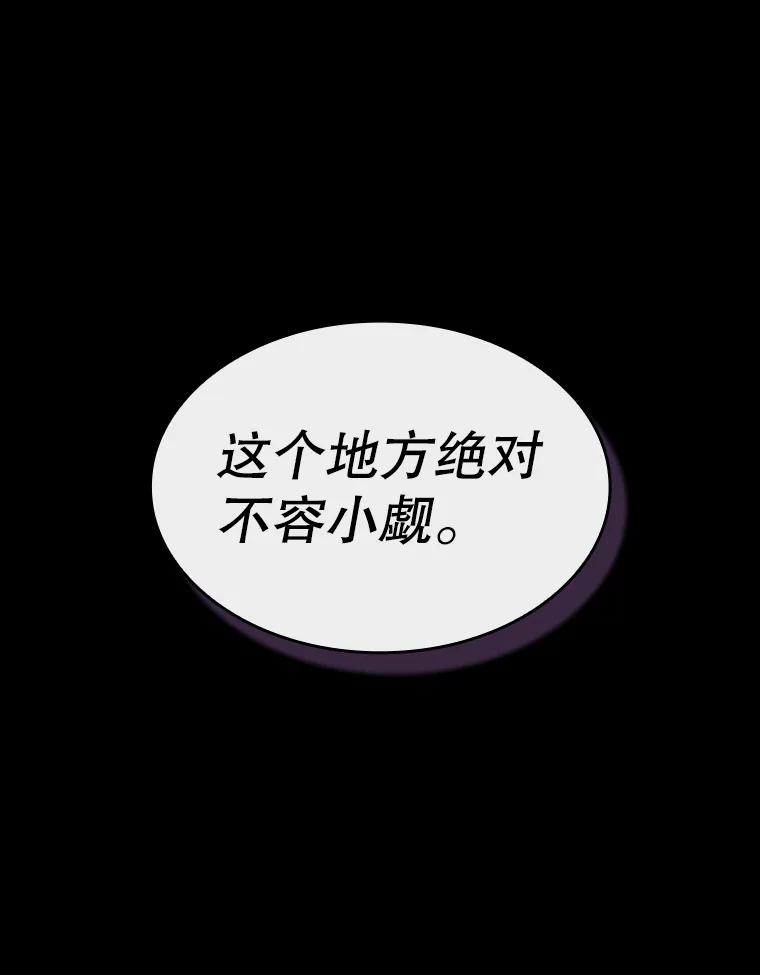 《从地狱归来的圣座》87.交流战 第102页