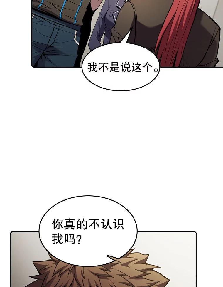 《从地狱归来的圣座》87.交流战 第72页