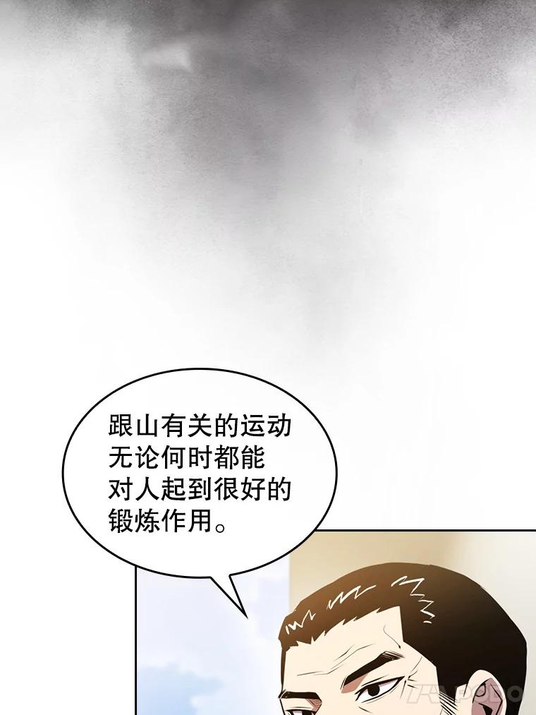 《从地狱归来的圣座》87.交流战 第58页