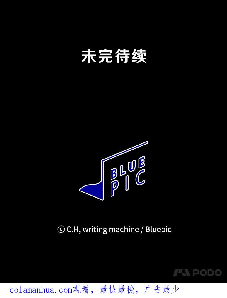《从地狱归来的圣座》87.交流战 第103页