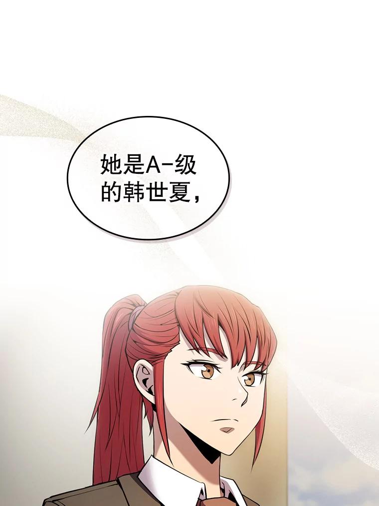 《从地狱归来的圣座》87.交流战 第46页