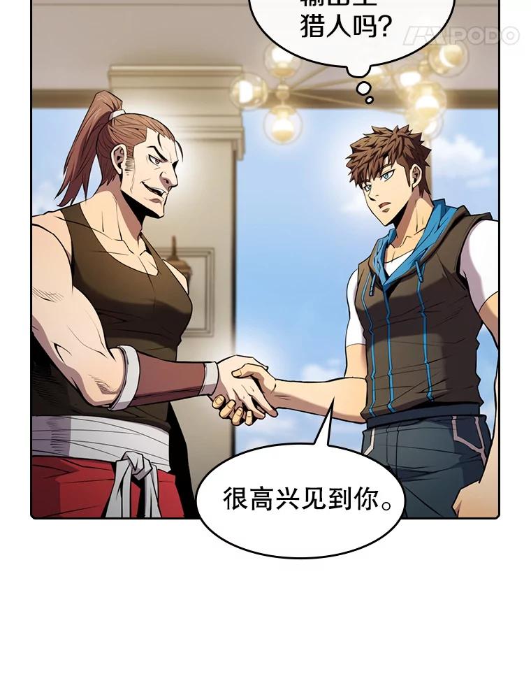 《从地狱归来的圣座》87.交流战 第15页